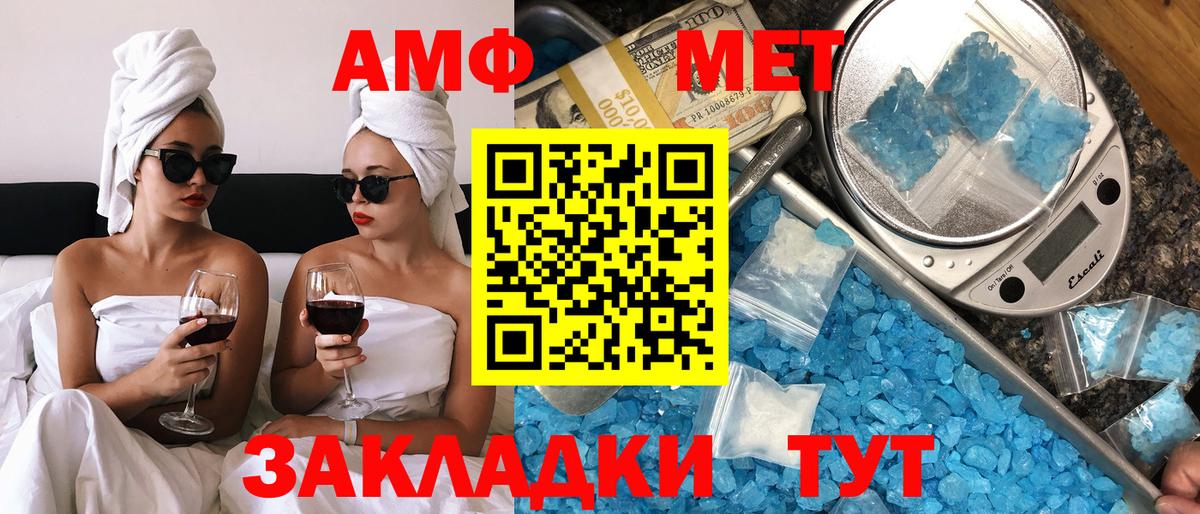 Рубцовск  АМФЕТАМИН Розовый  АМФЕТАМИН  Вход с VPN 