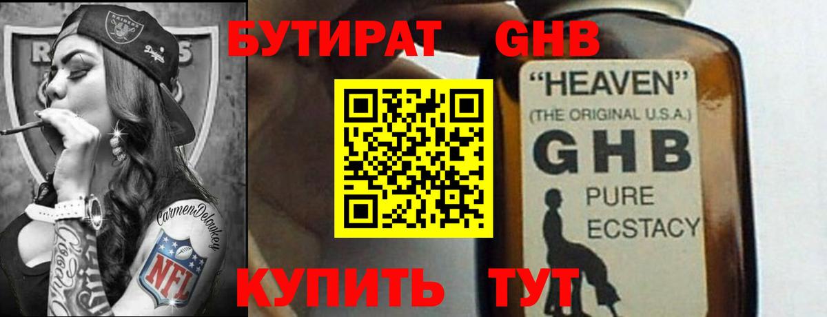 НБОМе Рубцовск