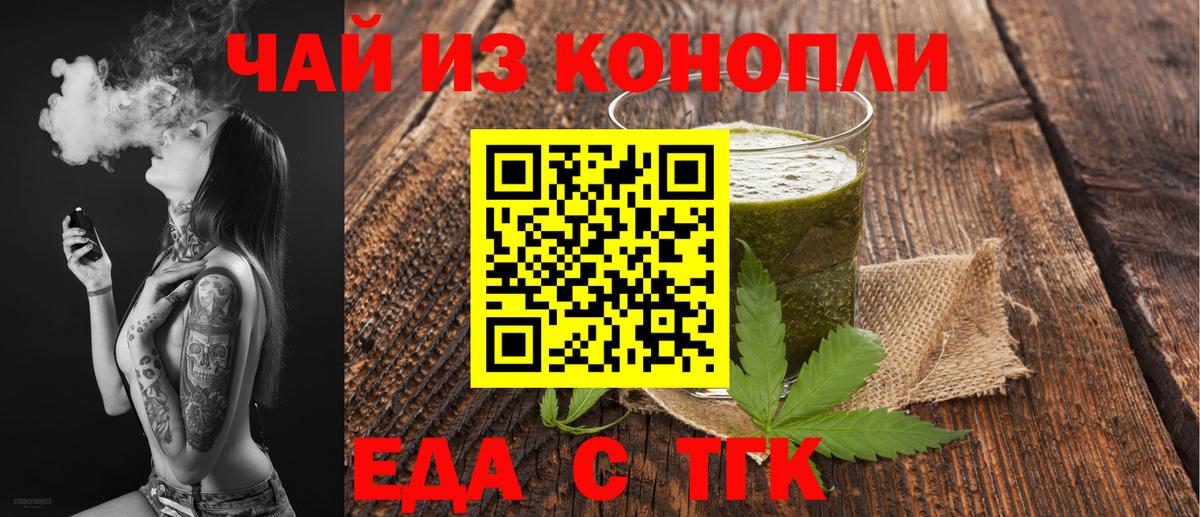 Canna-Cookies марихуана  Вход с VPN  Рубцовск 