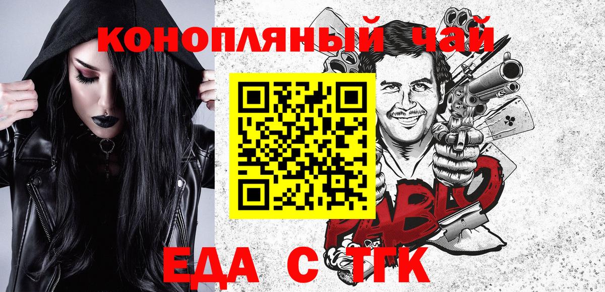 Canna-Cookies марихуана Рубцовск
