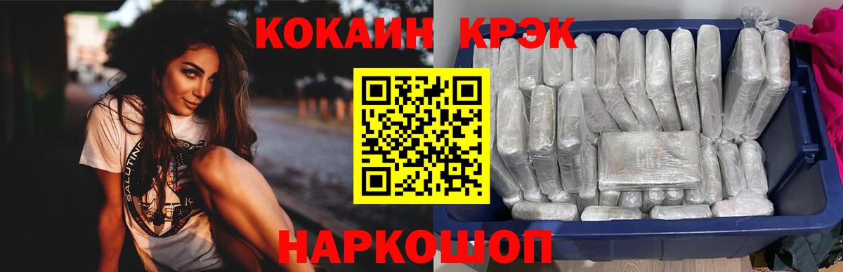 COCAIN Боливия  Вход с VPN  Рубцовск 