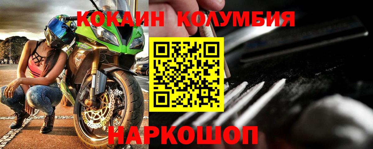 Гашиш  Марихуана  Героин  ГАШИШ  Рубцовск  А ПВП СК кристаллы  Вход с VPN  Меф   МЕФ 