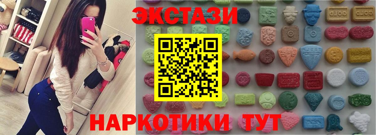 Ecstasy XTC  Ecstasy  Рубцовск  Ecstasy бентли  Вход с VPN 