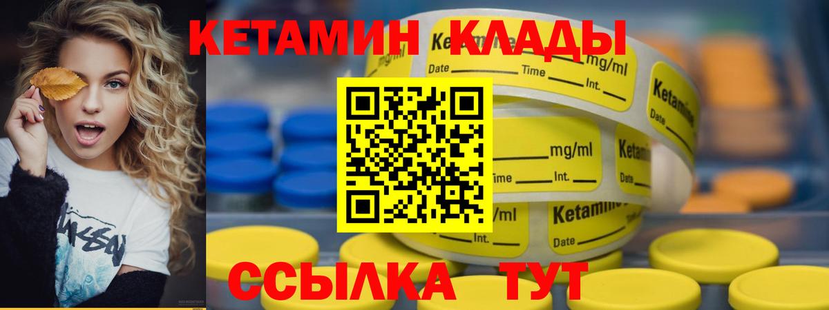 Кетамин ketamine    вход  Рубцовск  Вход с VPN 