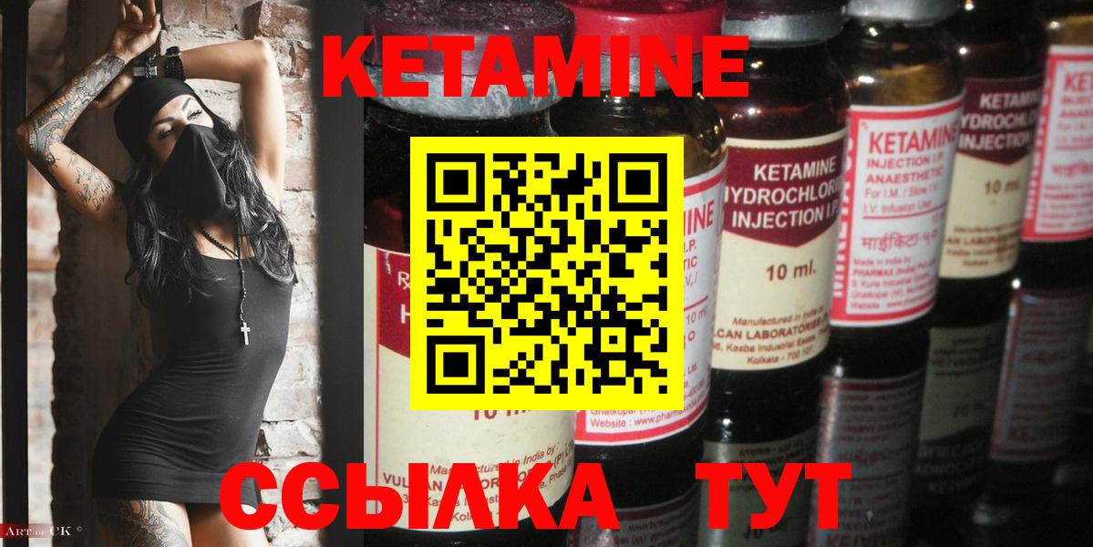 КЕТАМИН VHQ Рубцовск