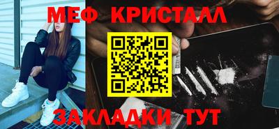 мефедрон мука Северобайкальск