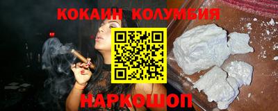 кокаин перу Севастополь