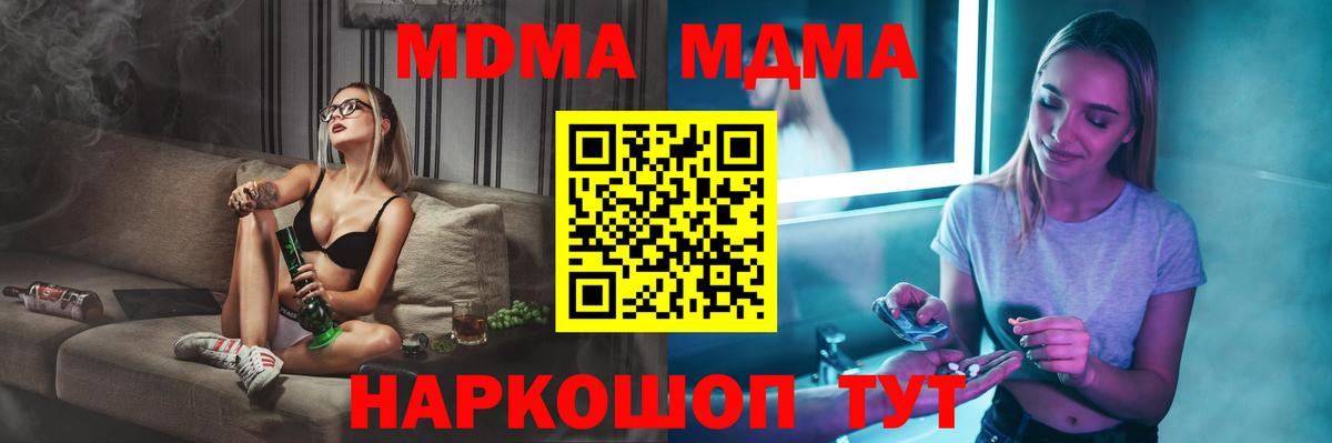 МДМА crystal  МДМА  МДМА crystal  Рубцовск  Вход с VPN 