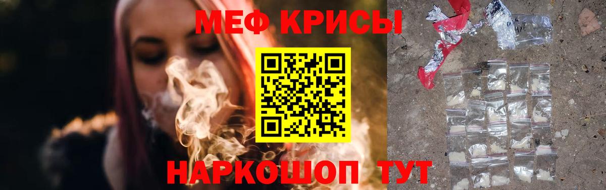 Рубцовск  МЕФ  Вход с VPN  Меф кристаллы 