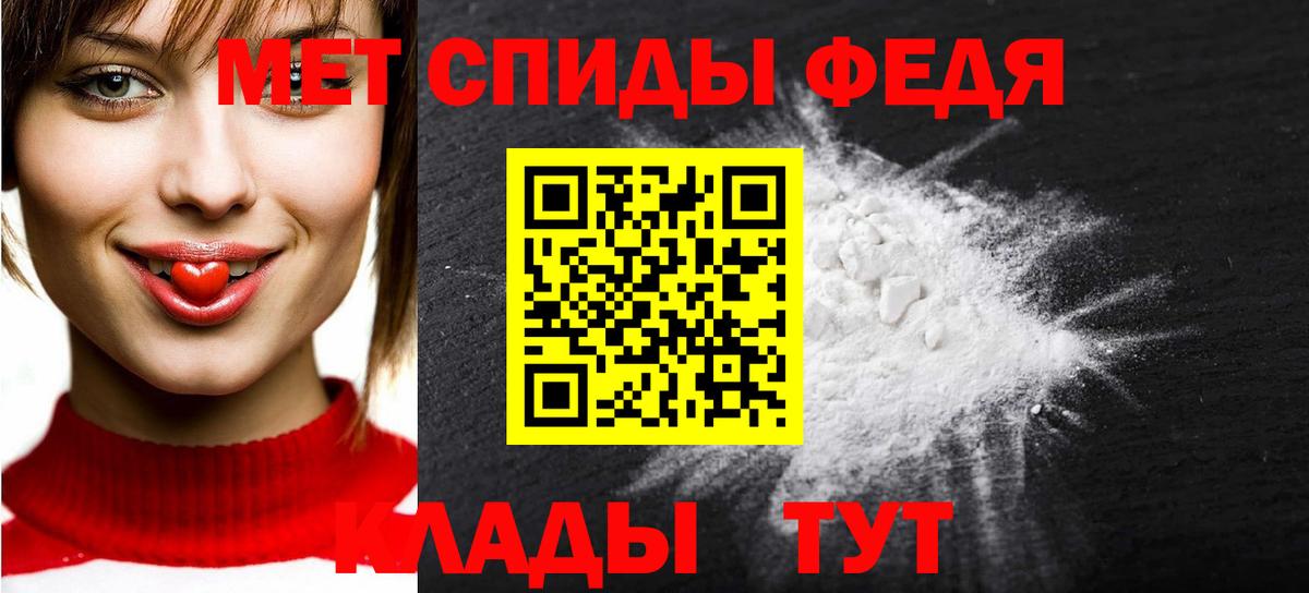 Первитин мет Рубцовск