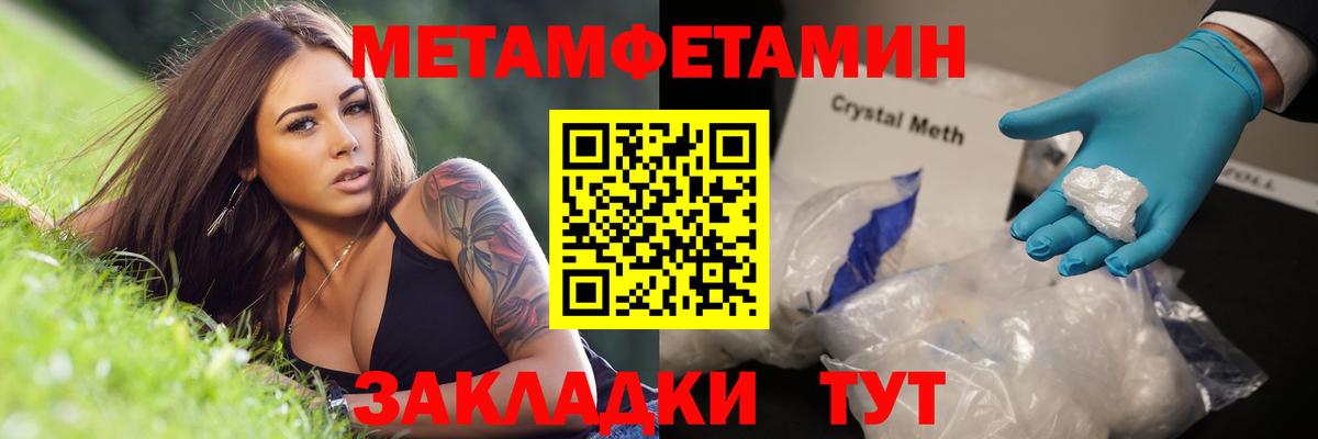 Рубцовск  МЕТАМФЕТАМИН мет  МЕТАМФЕТАМИН мет  Вход с VPN 