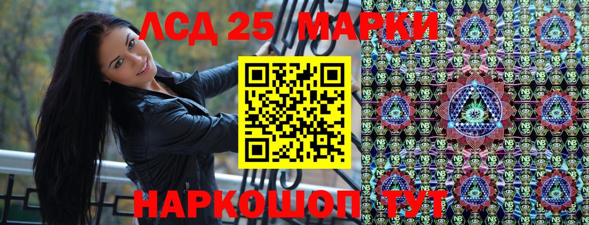 Рубцовск  Марки 25I-NBOMe  Вход с VPN  Марки 25I-NBOMe 1,5мг  Марки 25I-NBOMe 1,5мг 