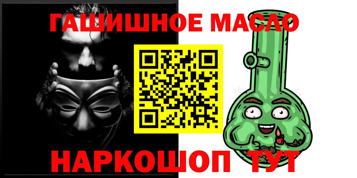 Рубцовск  Дистиллят ТГК Wax  закладки  Вход с VPN  ТГК гашишное масло 