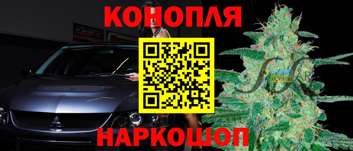 Бошки марихуана LSD WEED Рубцовск
